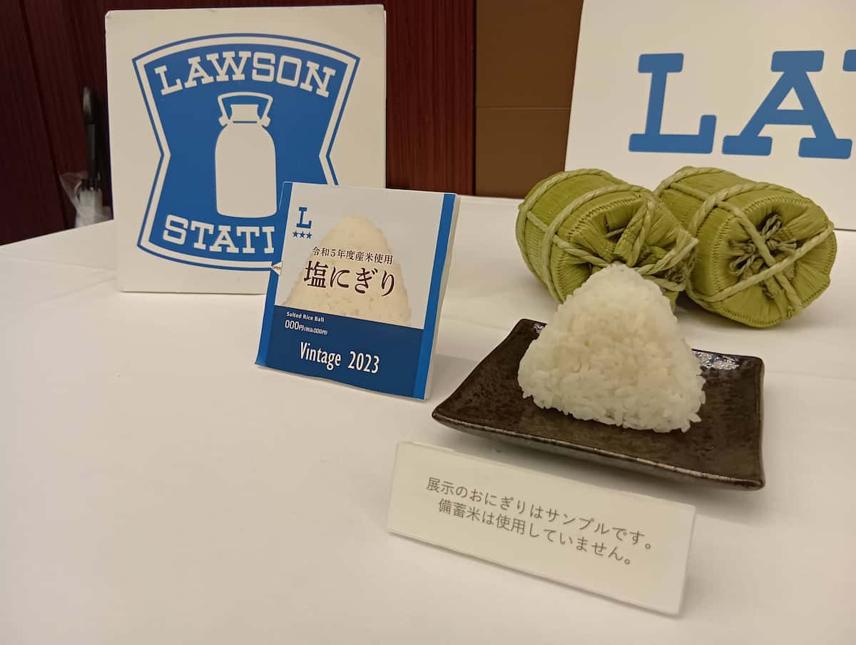 【関東限定】ローソンが「古米おにぎり」販売へ、税別120円程度　備蓄米を小容量パックで販売も